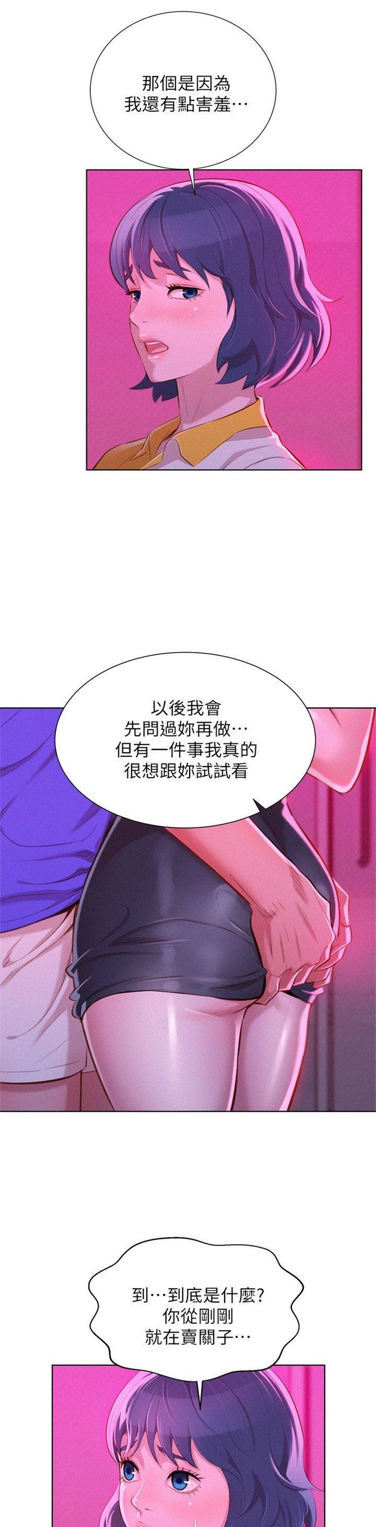 （週7）漂亮幹姐姐  1-95 中文翻譯 （更新中）全集