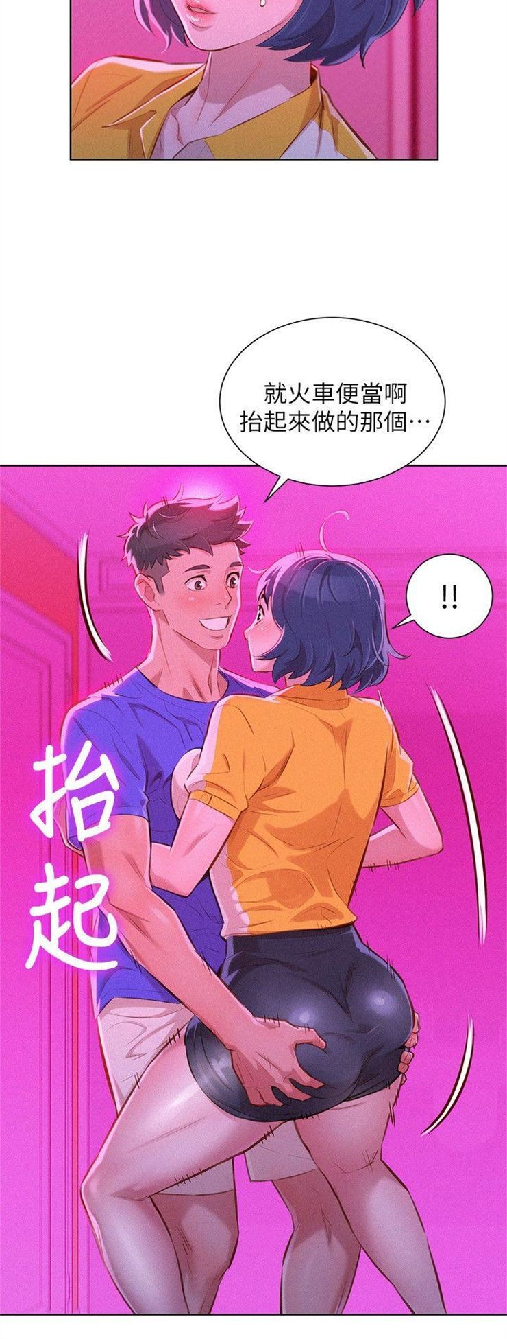 （週7）漂亮幹姐姐  1-95 中文翻譯 （更新中）全集