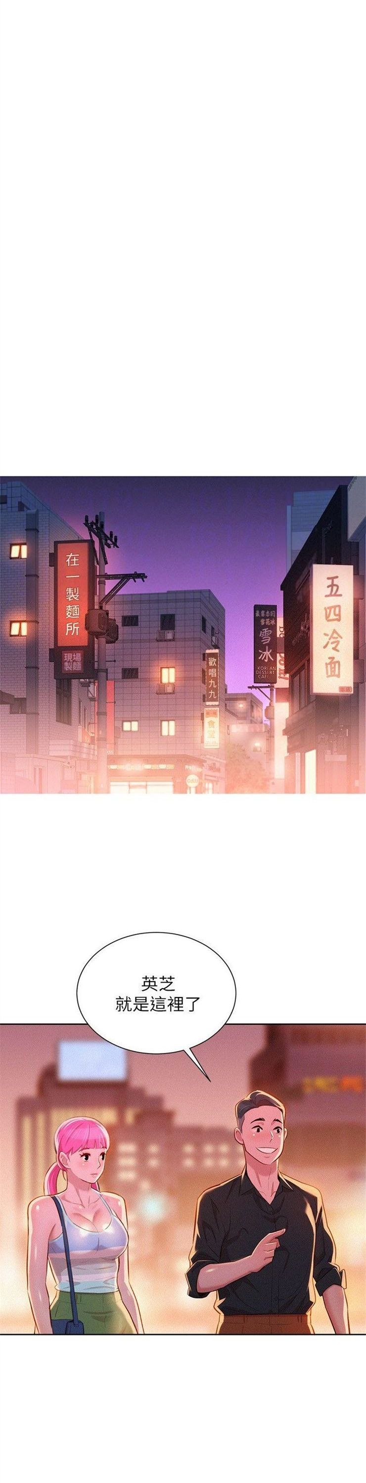 （週7）漂亮幹姐姐  1-95 中文翻譯 （更新中）全集