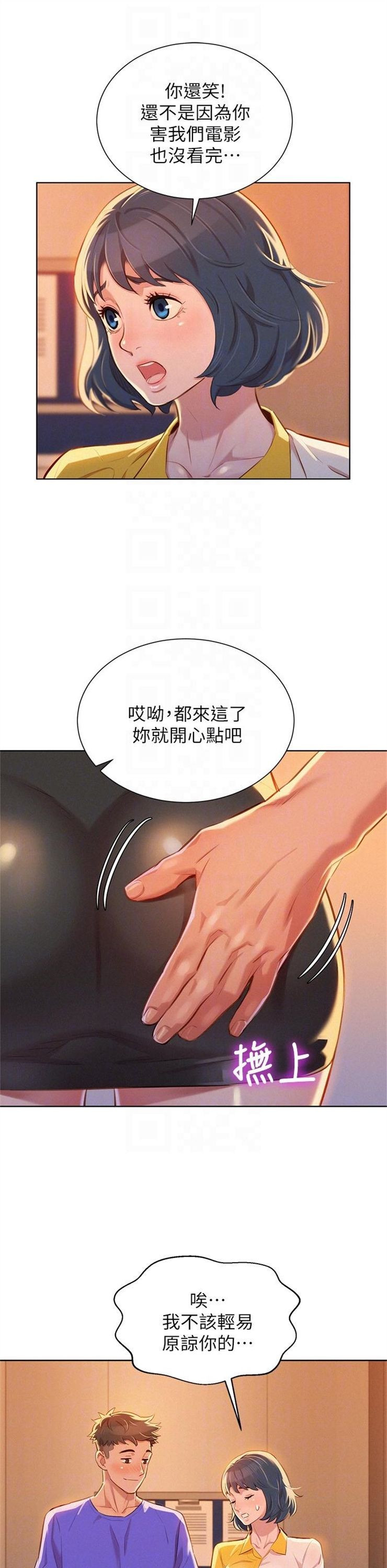 （週7）漂亮幹姐姐  1-95 中文翻譯 （更新中）全集