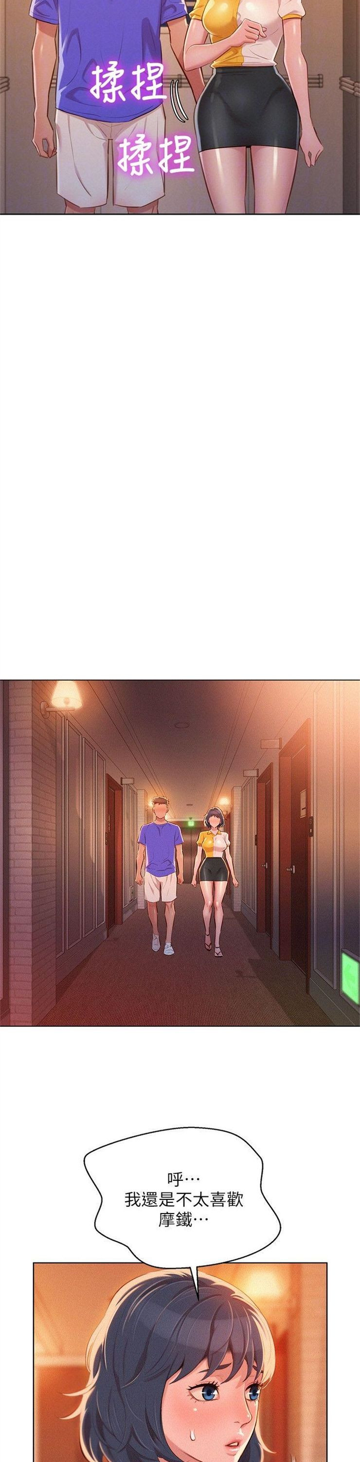 （週7）漂亮幹姐姐  1-95 中文翻譯 （更新中）全集