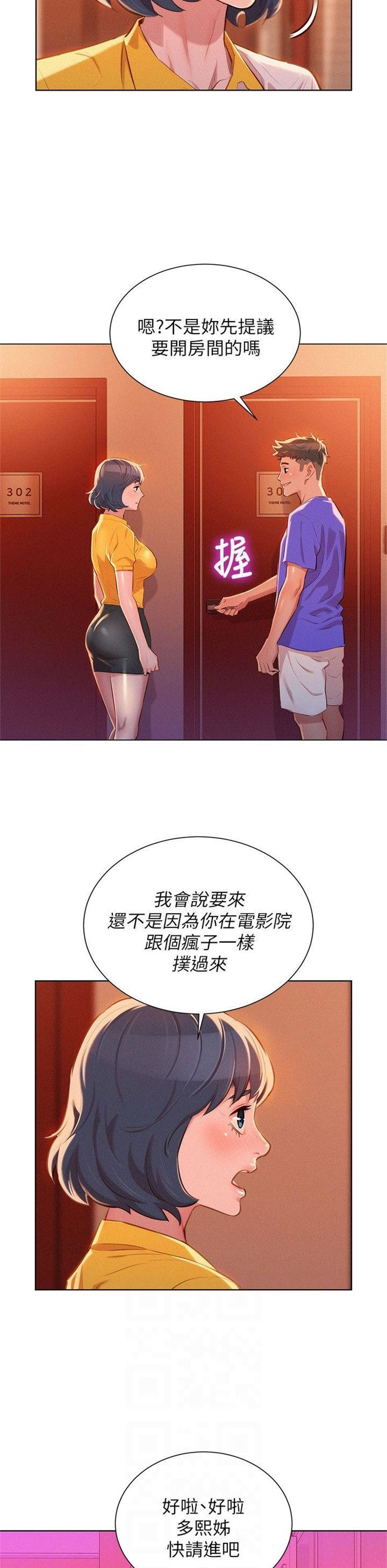 （週7）漂亮幹姐姐  1-95 中文翻譯 （更新中）全集