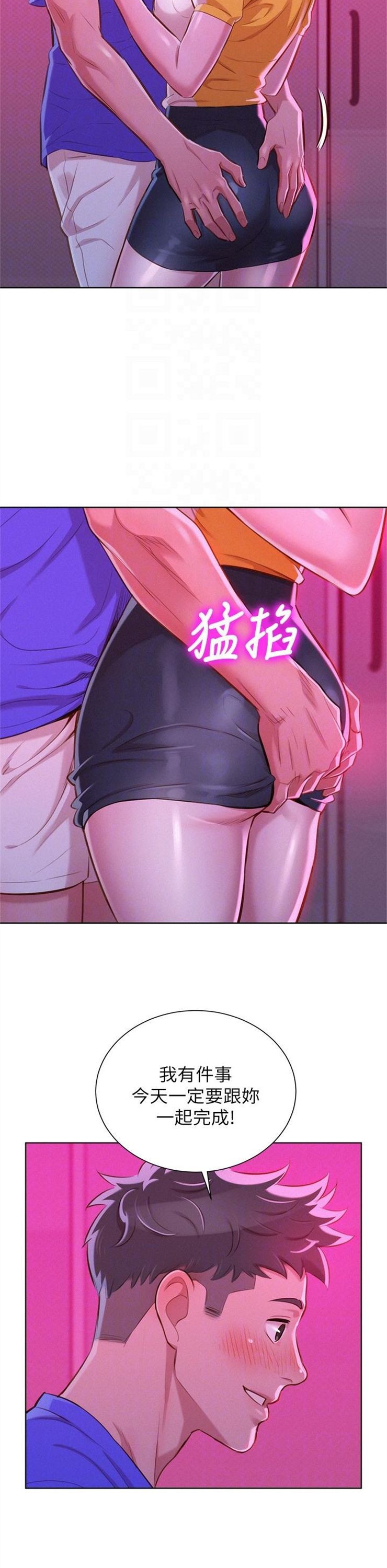 （週7）漂亮幹姐姐  1-95 中文翻譯 （更新中）全集