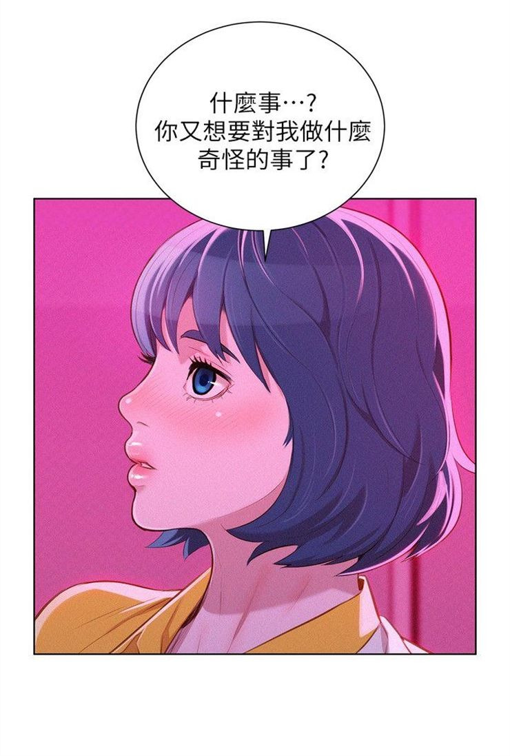 （週7）漂亮幹姐姐  1-95 中文翻譯 （更新中）全集