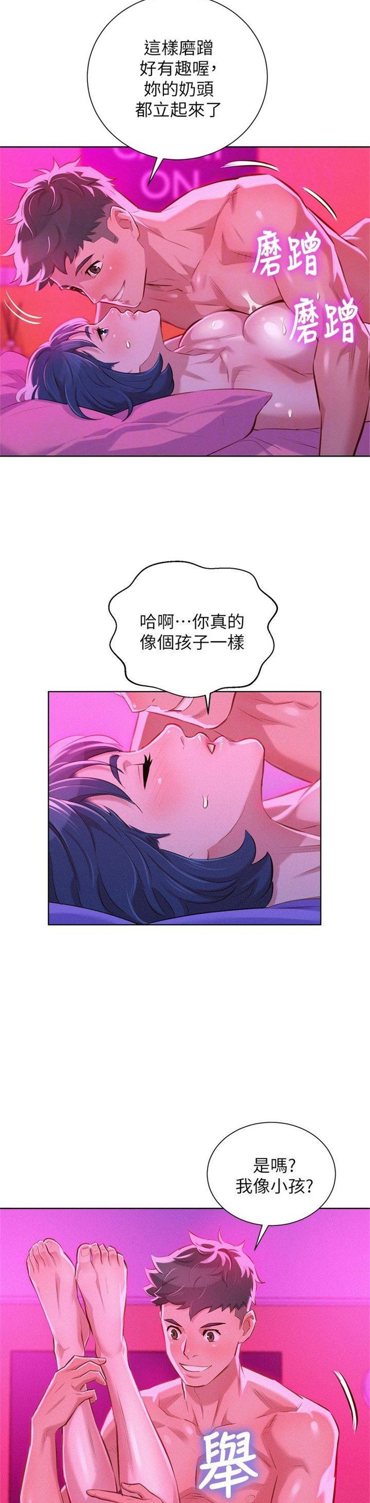 （週7）漂亮幹姐姐  1-95 中文翻譯 （更新中）全集