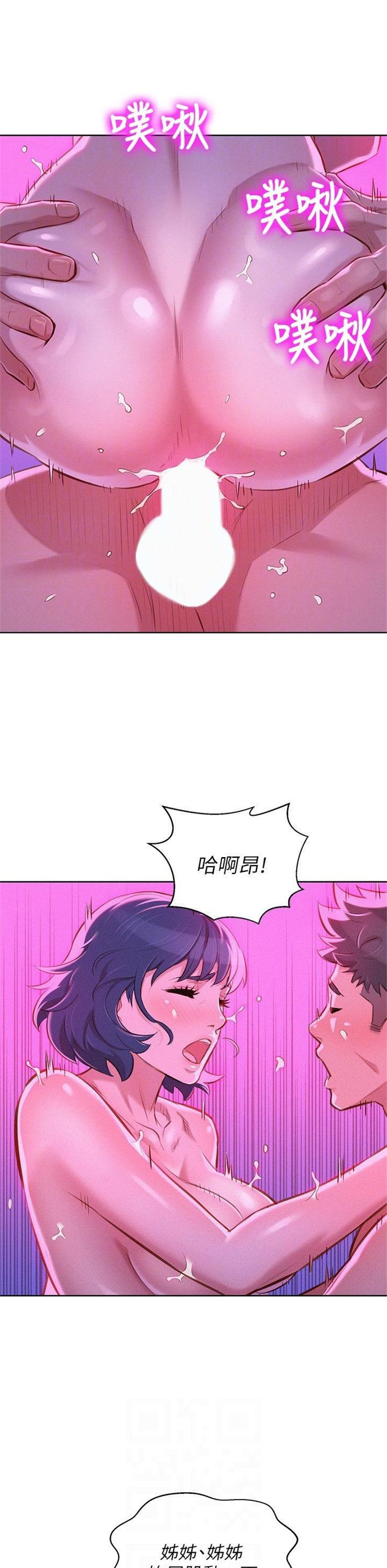 （週7）漂亮幹姐姐  1-95 中文翻譯 （更新中）全集