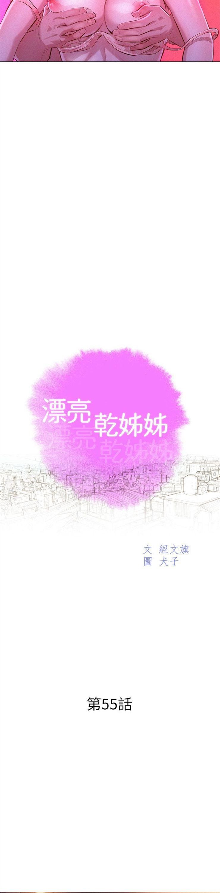 （週7）漂亮幹姐姐  1-95 中文翻譯 （更新中）全集