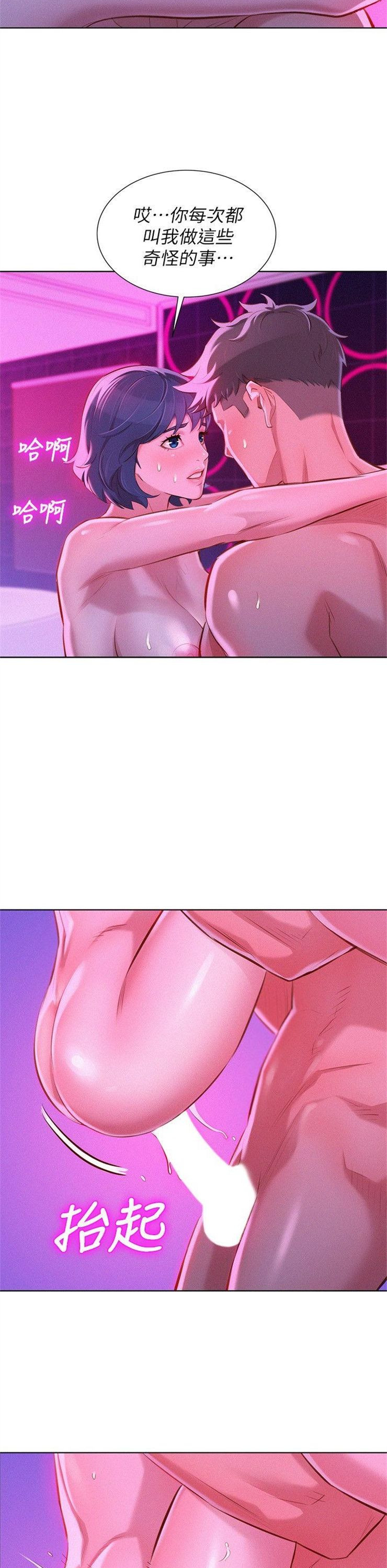 （週7）漂亮幹姐姐  1-95 中文翻譯 （更新中）全集