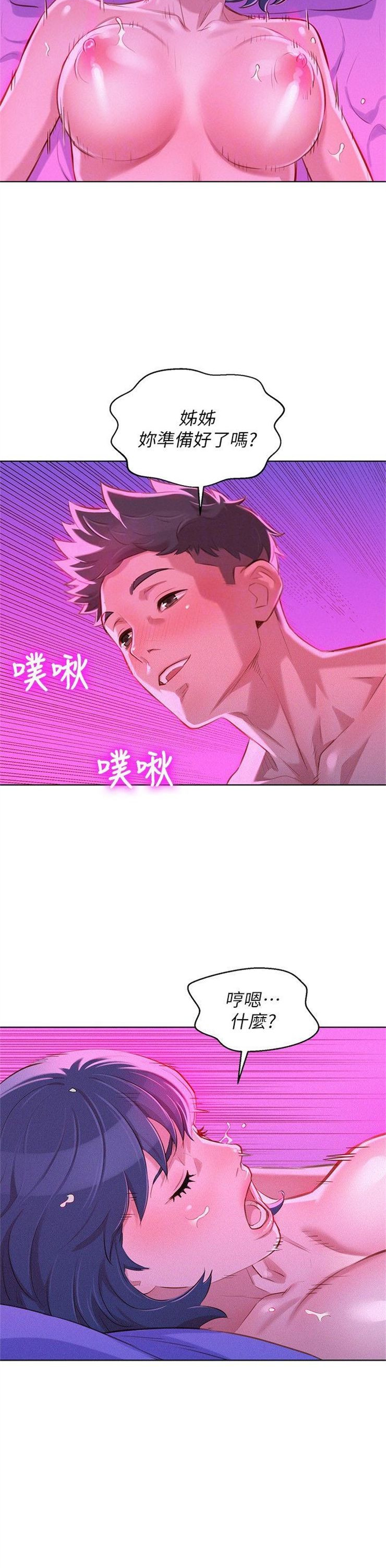 （週7）漂亮幹姐姐  1-95 中文翻譯 （更新中）全集