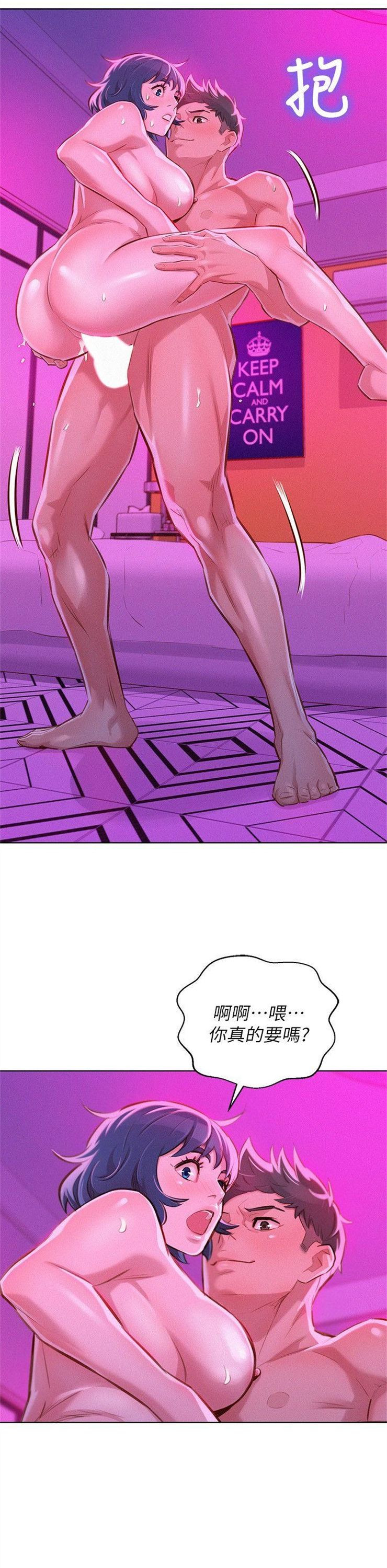 （週7）漂亮幹姐姐  1-95 中文翻譯 （更新中）全集