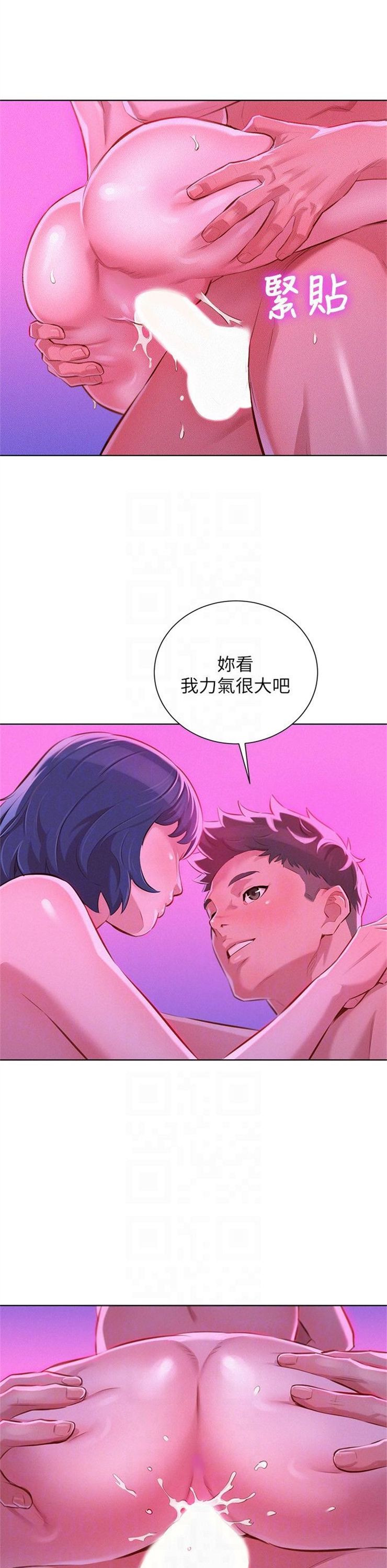 （週7）漂亮幹姐姐  1-95 中文翻譯 （更新中）全集