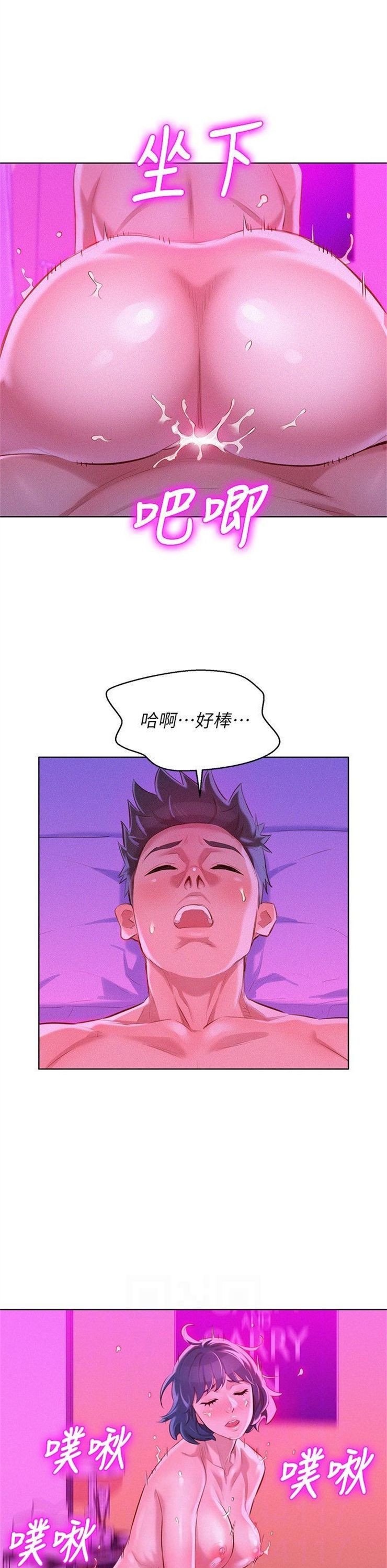 （週7）漂亮幹姐姐  1-95 中文翻譯 （更新中）全集