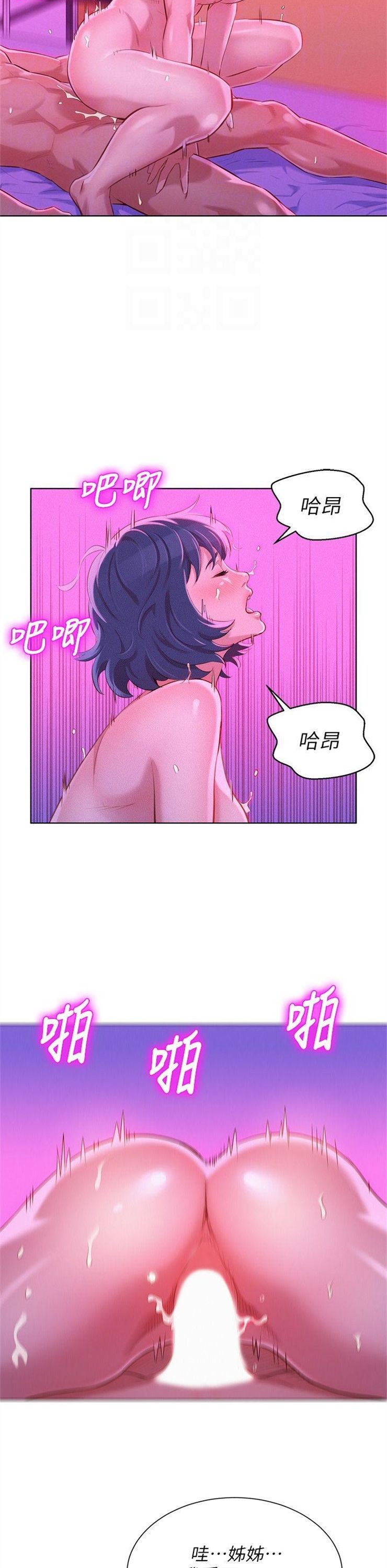 （週7）漂亮幹姐姐  1-95 中文翻譯 （更新中）全集