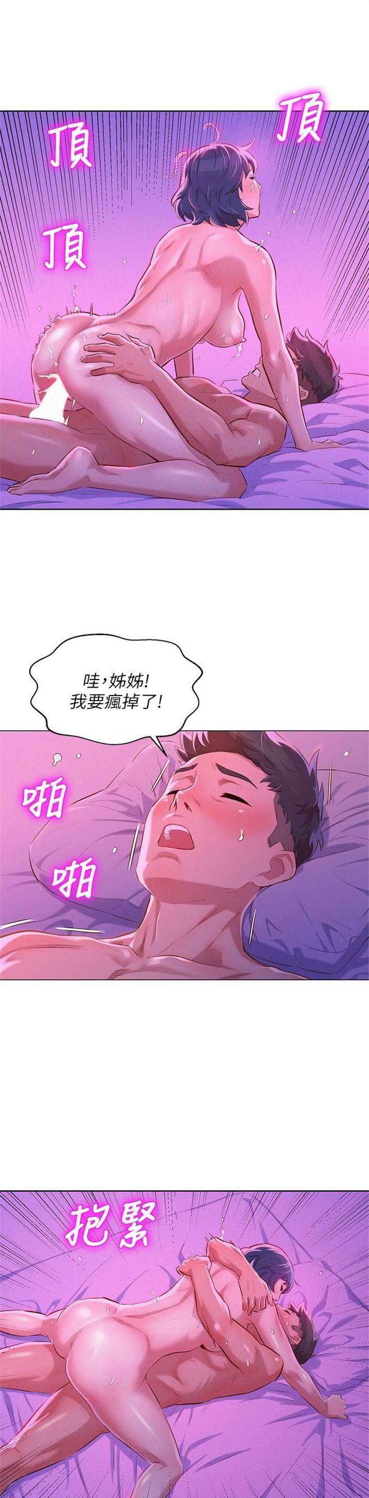 （週7）漂亮幹姐姐  1-95 中文翻譯 （更新中）全集