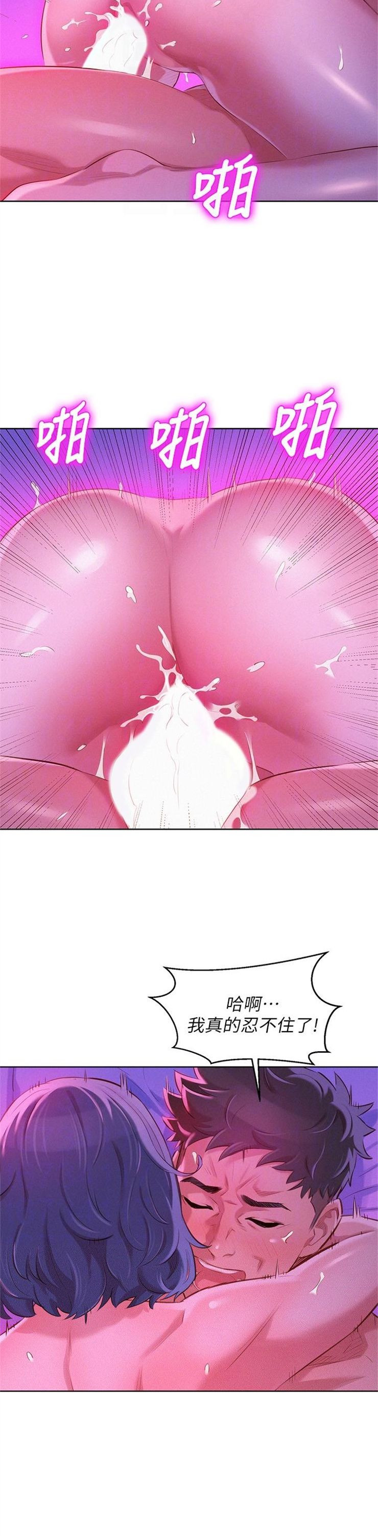 （週7）漂亮幹姐姐  1-95 中文翻譯 （更新中）全集