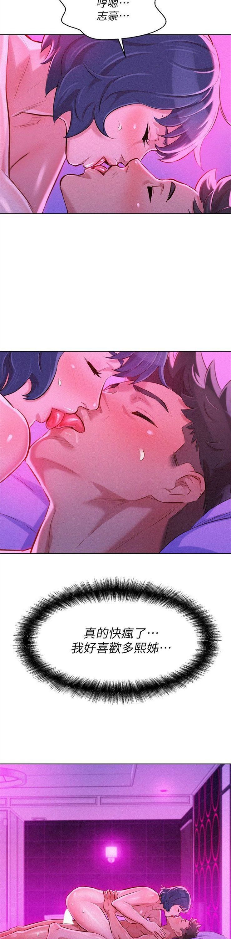 （週7）漂亮幹姐姐  1-95 中文翻譯 （更新中）全集