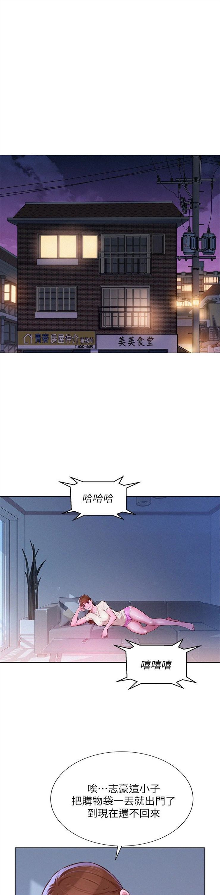 （週7）漂亮幹姐姐  1-95 中文翻譯 （更新中）全集