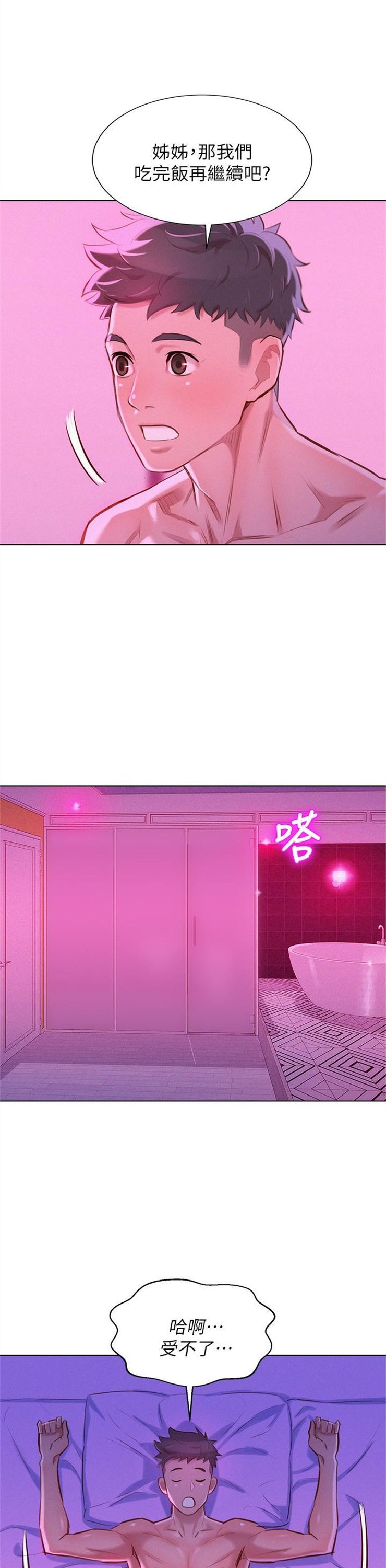 （週7）漂亮幹姐姐  1-95 中文翻譯 （更新中）全集