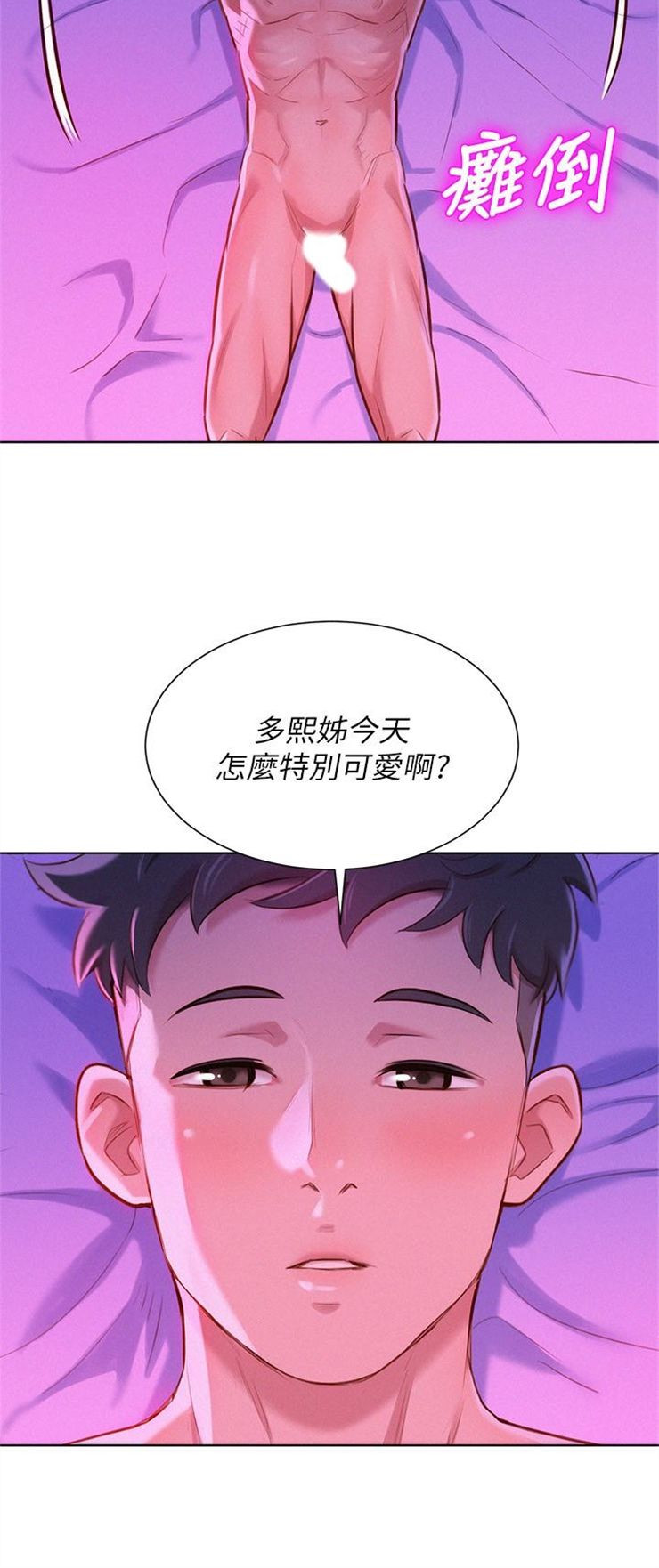 （週7）漂亮幹姐姐  1-95 中文翻譯 （更新中）全集