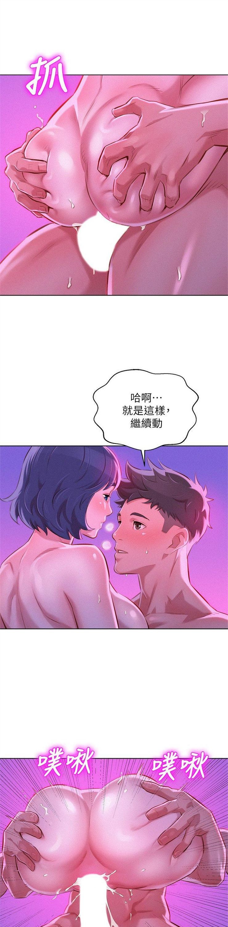 （週7）漂亮幹姐姐  1-95 中文翻譯 （更新中）全集