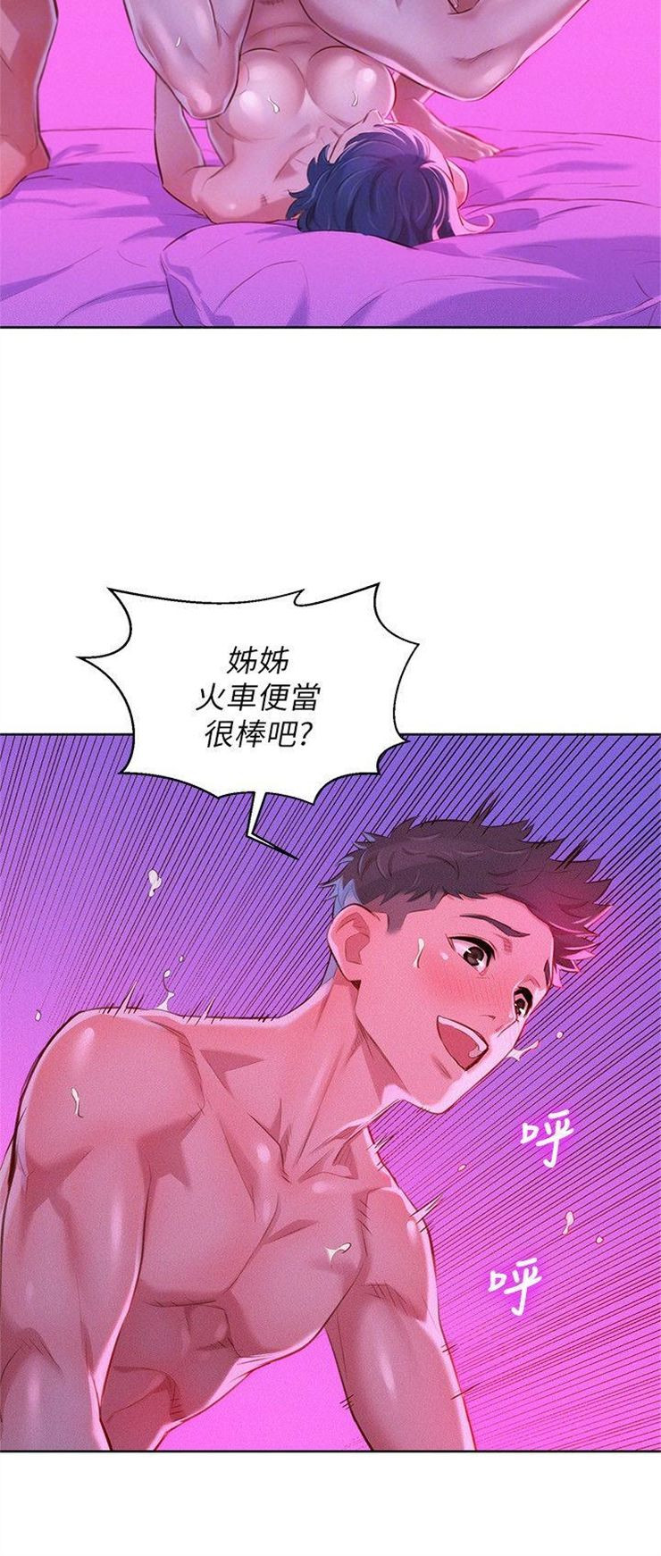 （週7）漂亮幹姐姐  1-95 中文翻譯 （更新中）全集