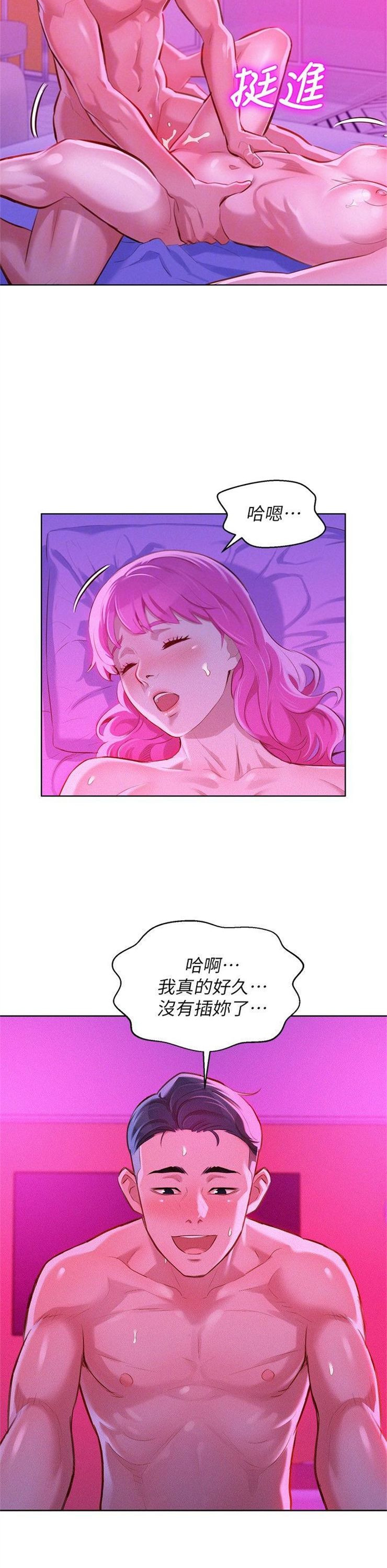 （週7）漂亮幹姐姐  1-95 中文翻譯 （更新中）全集