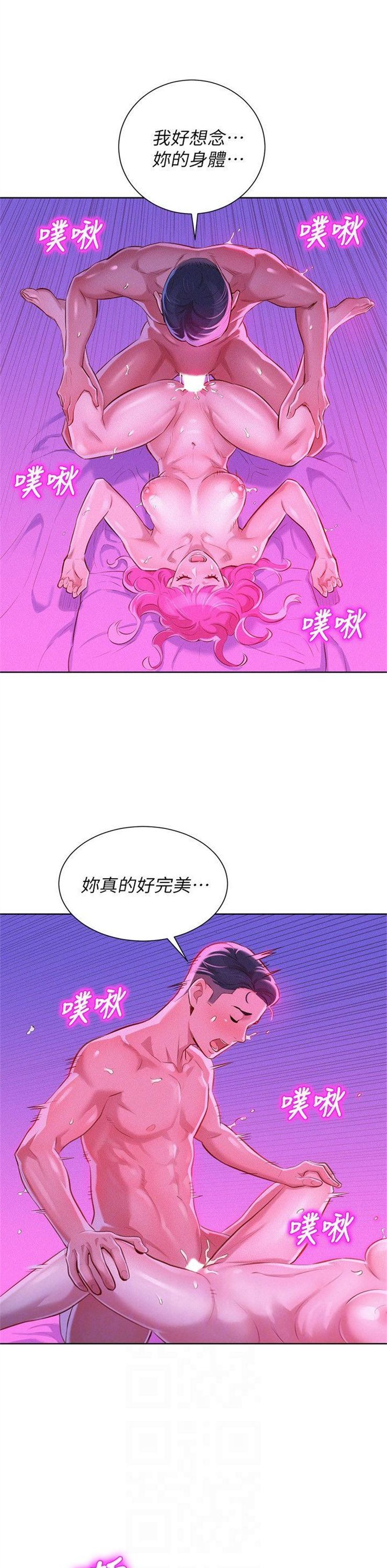 （週7）漂亮幹姐姐  1-95 中文翻譯 （更新中）全集