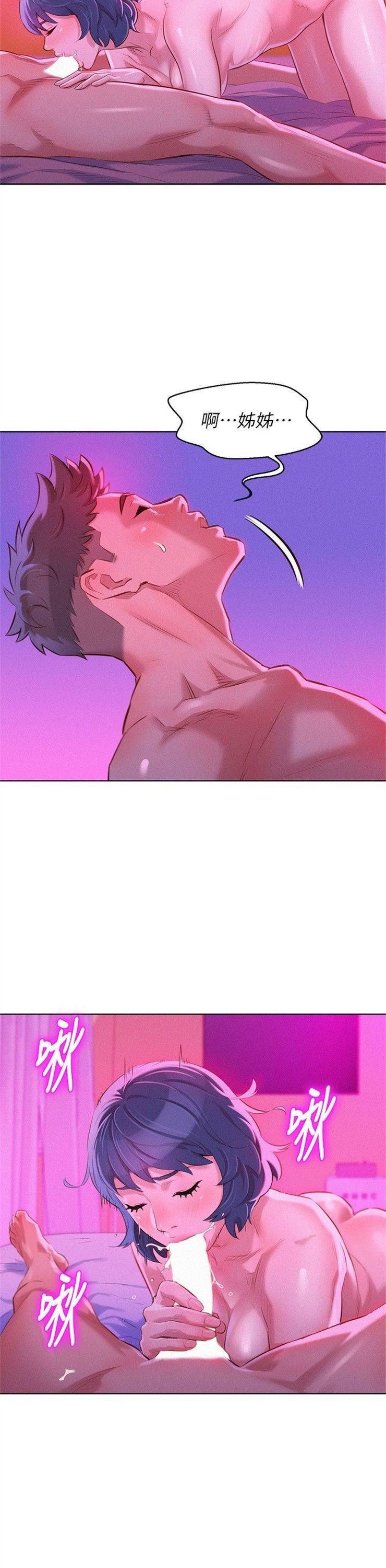 （週7）漂亮幹姐姐  1-95 中文翻譯 （更新中）全集