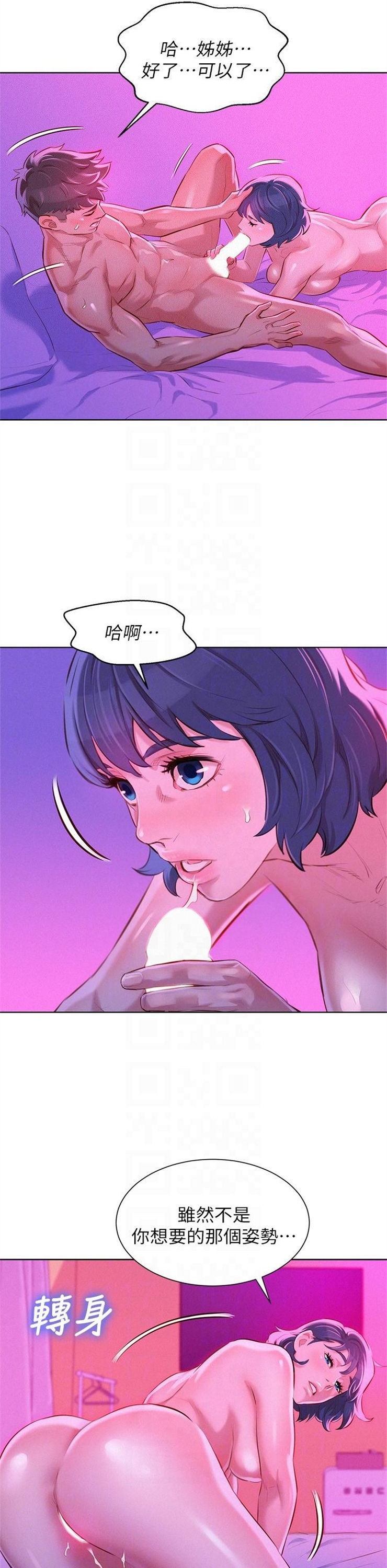 （週7）漂亮幹姐姐  1-95 中文翻譯 （更新中）全集