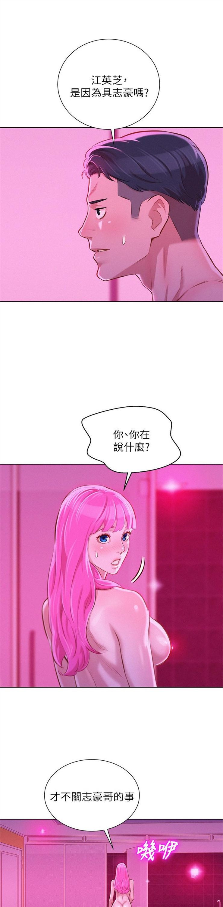 （週7）漂亮幹姐姐  1-95 中文翻譯 （更新中）全集