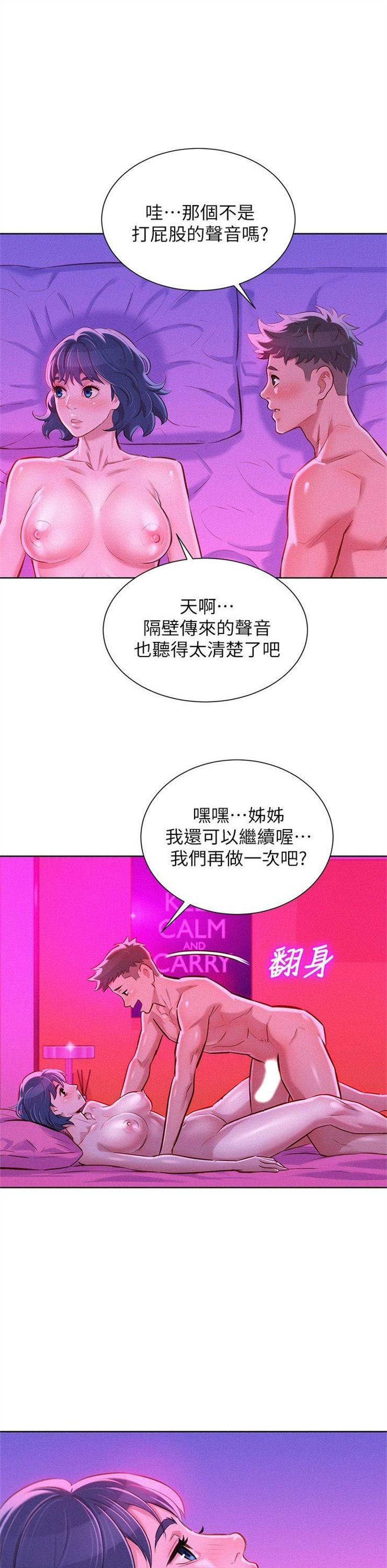 （週7）漂亮幹姐姐  1-95 中文翻譯 （更新中）全集