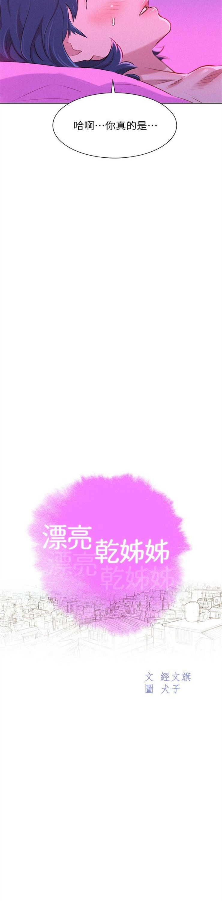 （週7）漂亮幹姐姐  1-95 中文翻譯 （更新中）全集