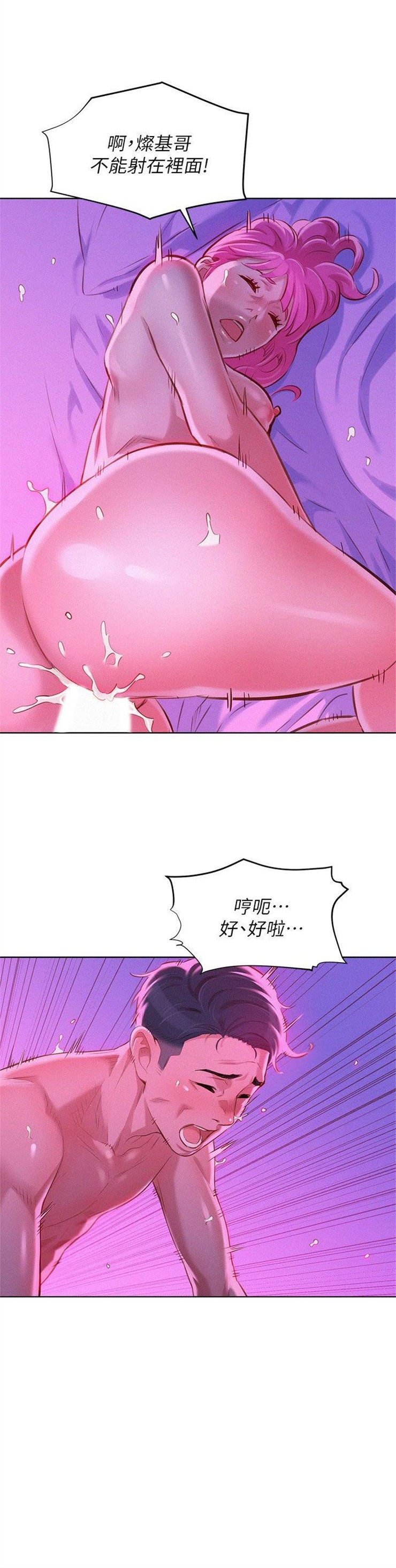 （週7）漂亮幹姐姐  1-95 中文翻譯 （更新中）全集