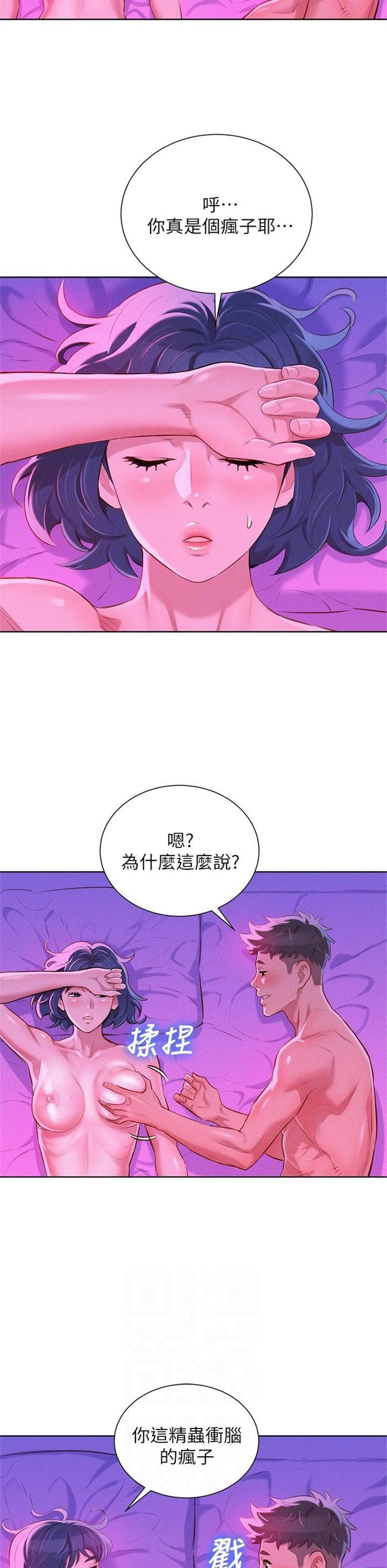 （週7）漂亮幹姐姐  1-95 中文翻譯 （更新中）全集