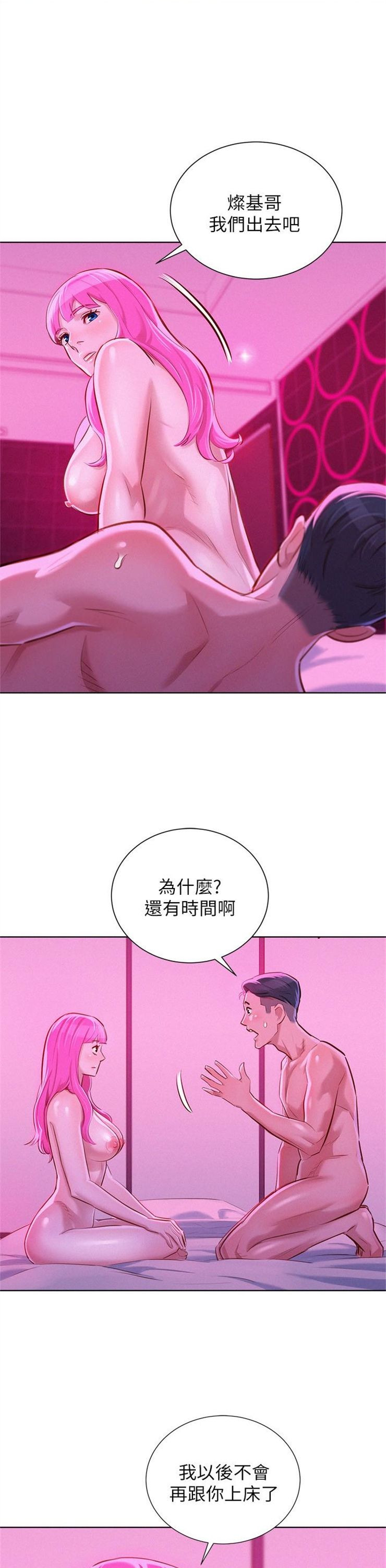 （週7）漂亮幹姐姐  1-95 中文翻譯 （更新中）全集