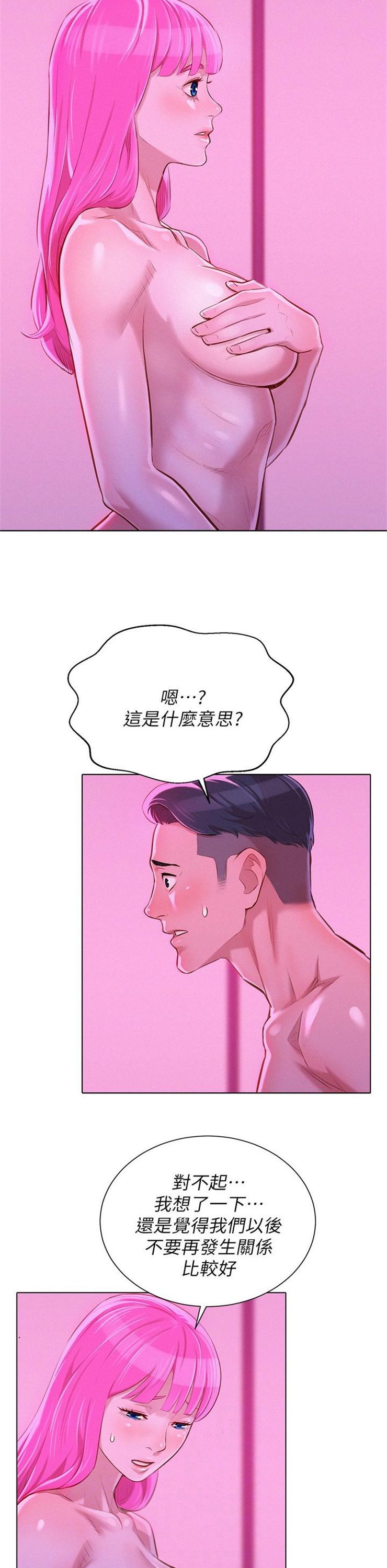 （週7）漂亮幹姐姐  1-95 中文翻譯 （更新中）全集