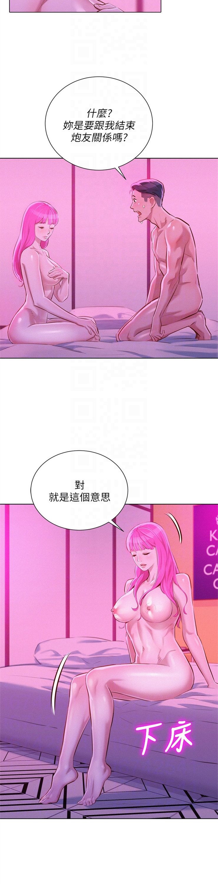 （週7）漂亮幹姐姐  1-95 中文翻譯 （更新中）全集