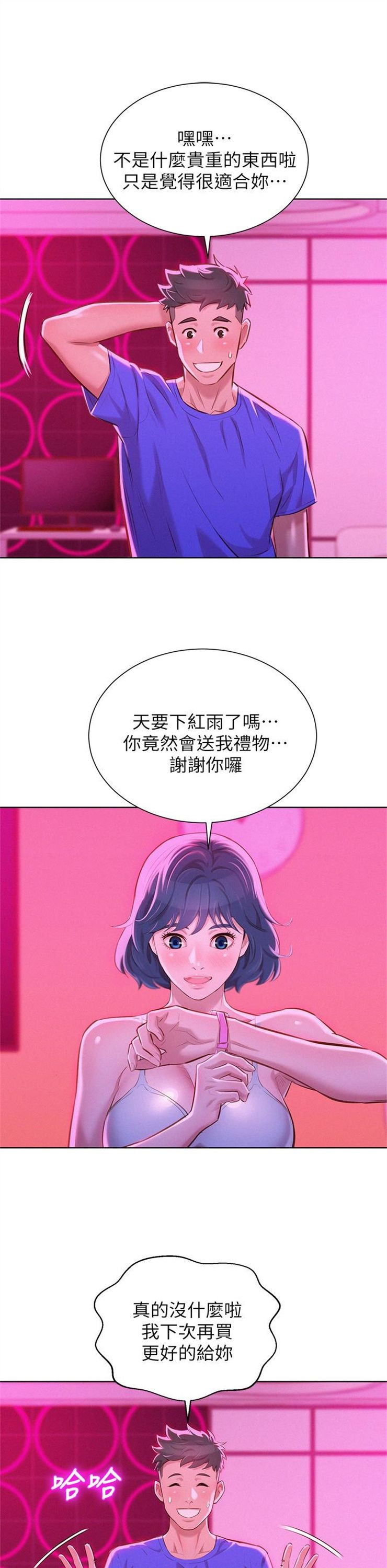 （週7）漂亮幹姐姐  1-95 中文翻譯 （更新中）全集