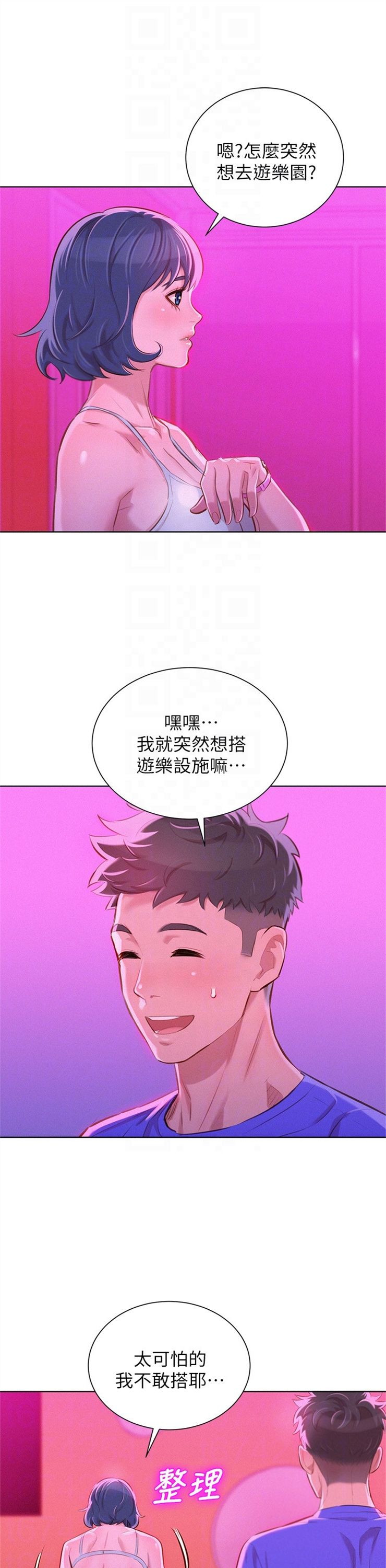 （週7）漂亮幹姐姐  1-95 中文翻譯 （更新中）全集