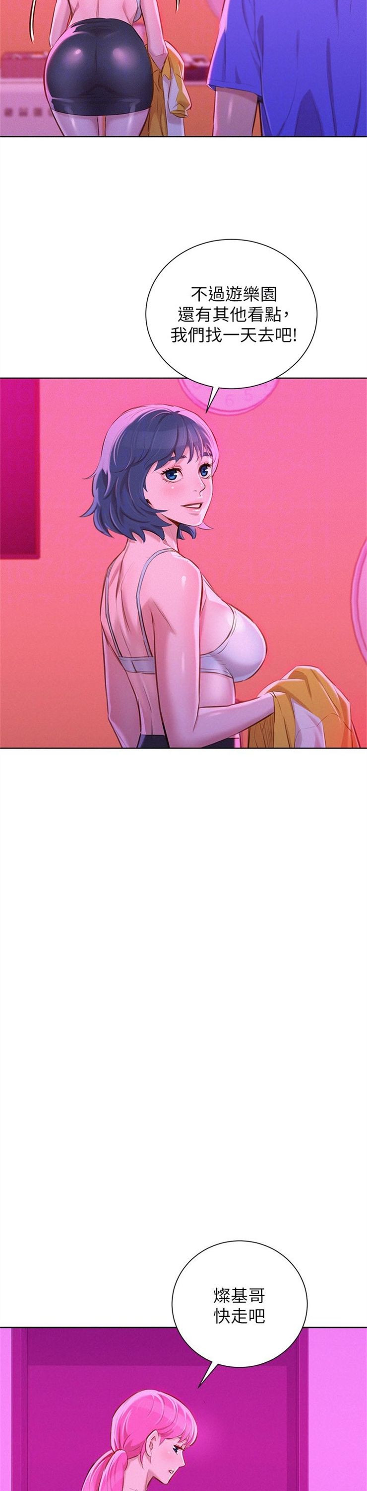 （週7）漂亮幹姐姐  1-95 中文翻譯 （更新中）全集