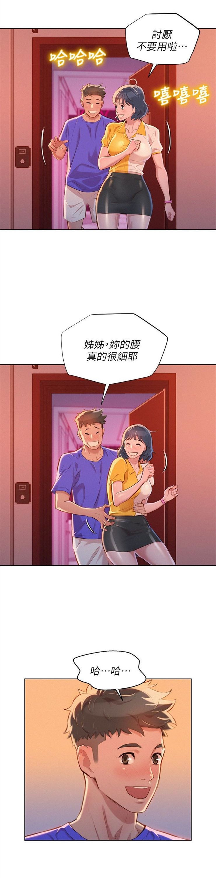 （週7）漂亮幹姐姐  1-95 中文翻譯 （更新中）全集