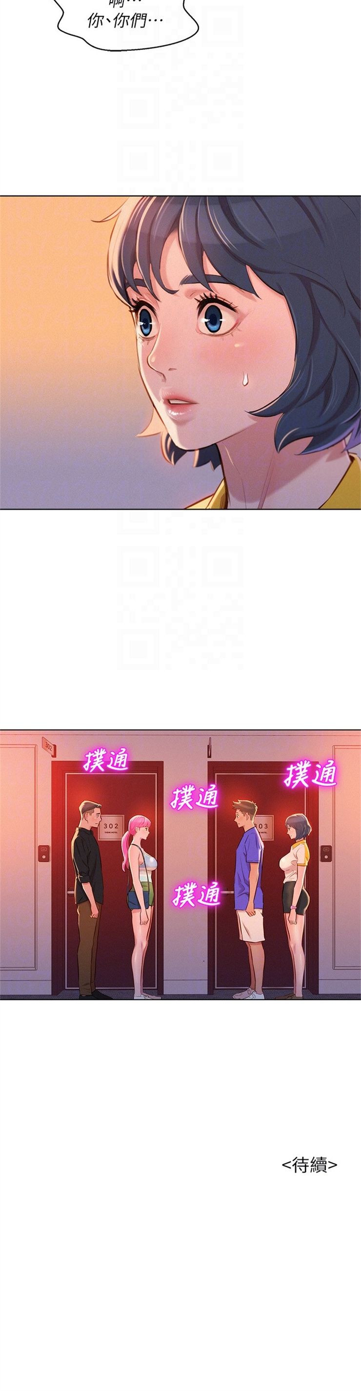 （週7）漂亮幹姐姐  1-95 中文翻譯 （更新中）全集