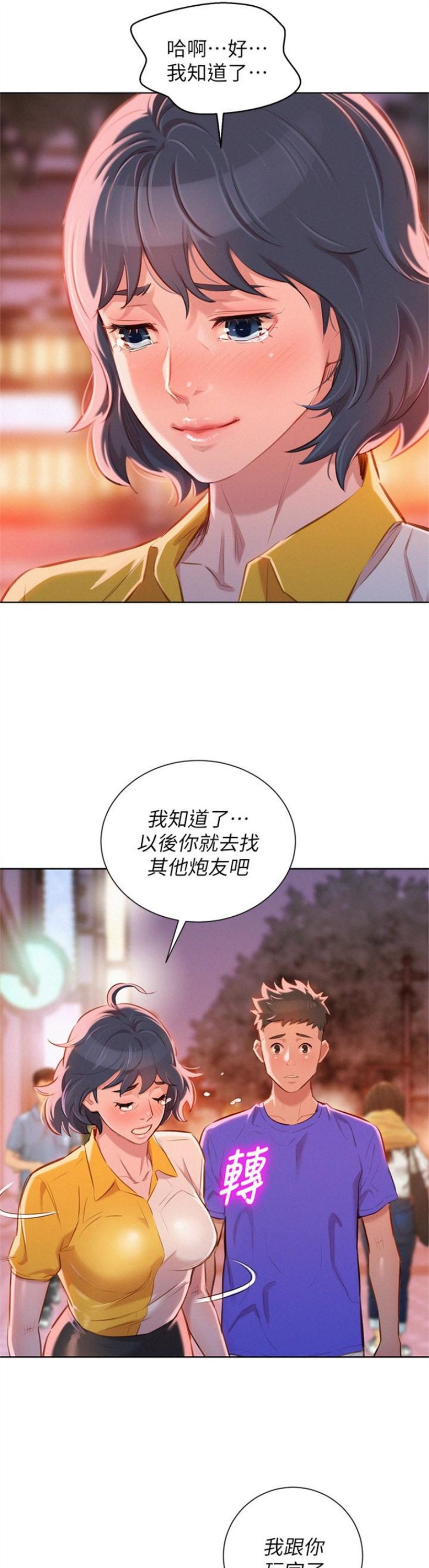 （週7）漂亮幹姐姐  1-95 中文翻譯 （更新中）全集