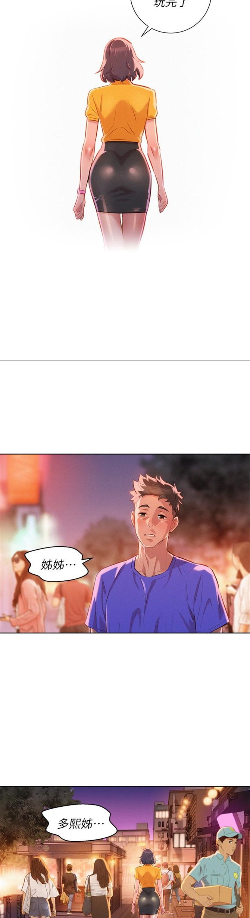 （週7）漂亮幹姐姐  1-95 中文翻譯 （更新中）全集