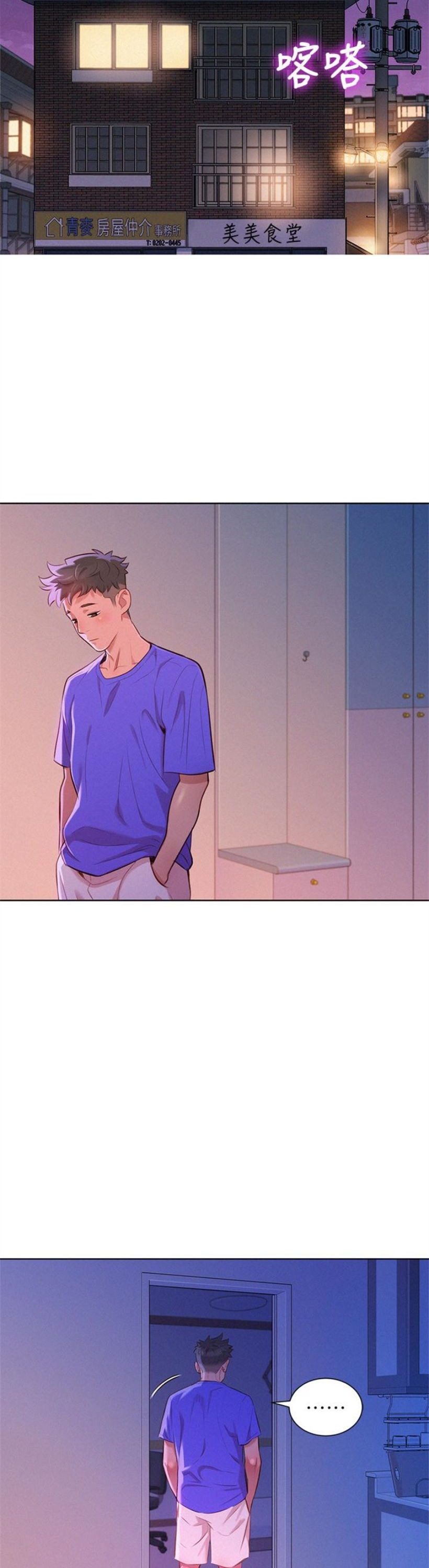 （週7）漂亮幹姐姐  1-95 中文翻譯 （更新中）全集