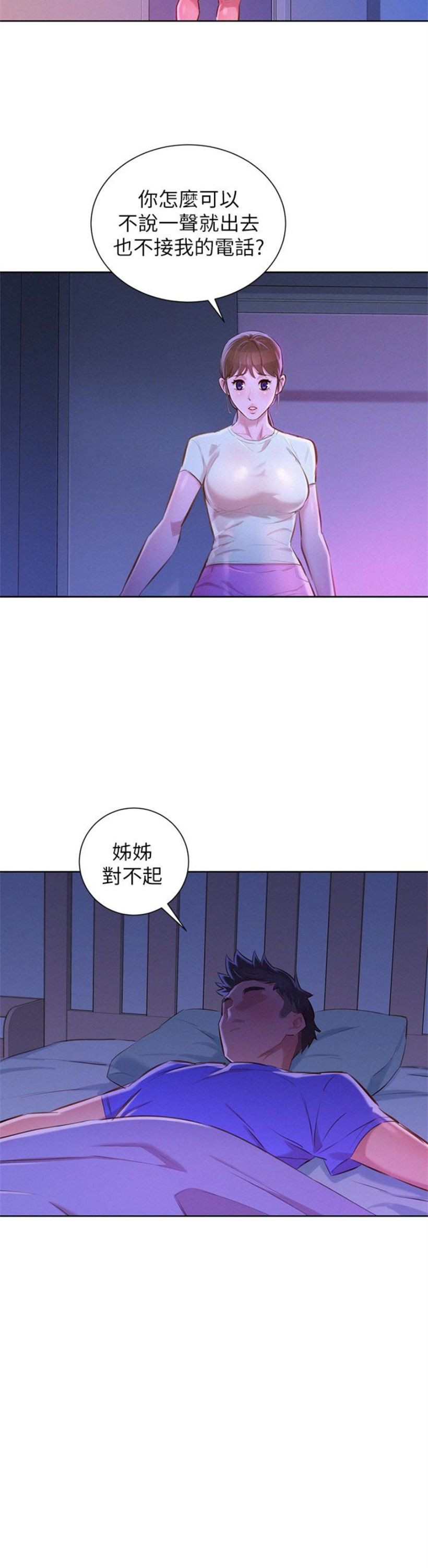 （週7）漂亮幹姐姐  1-95 中文翻譯 （更新中）全集