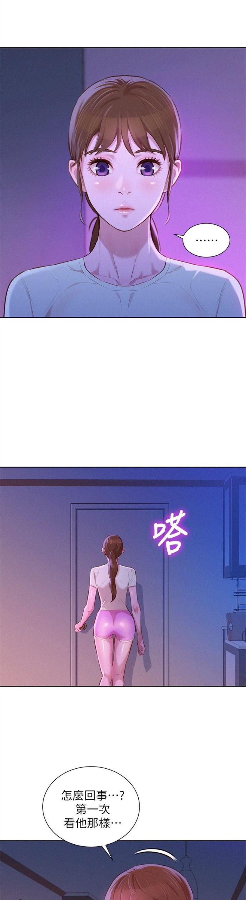 （週7）漂亮幹姐姐  1-95 中文翻譯 （更新中）全集