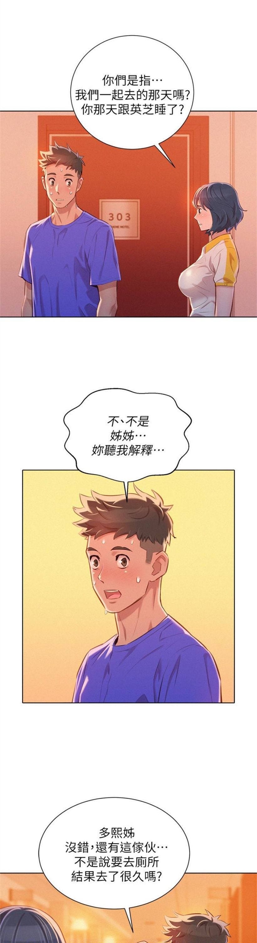 （週7）漂亮幹姐姐  1-95 中文翻譯 （更新中）全集