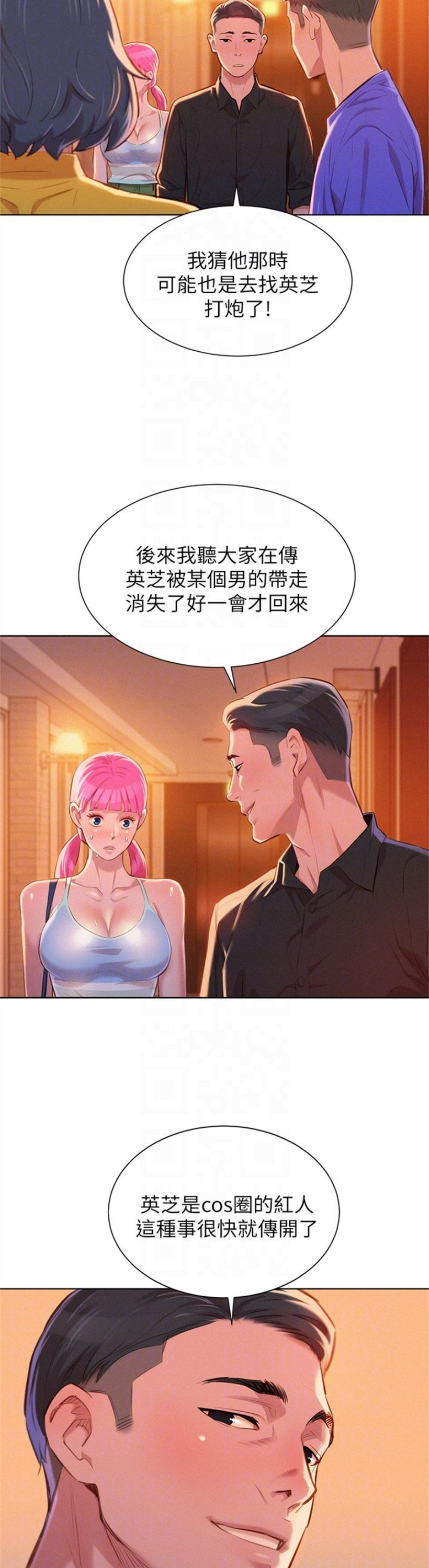 （週7）漂亮幹姐姐  1-95 中文翻譯 （更新中）全集