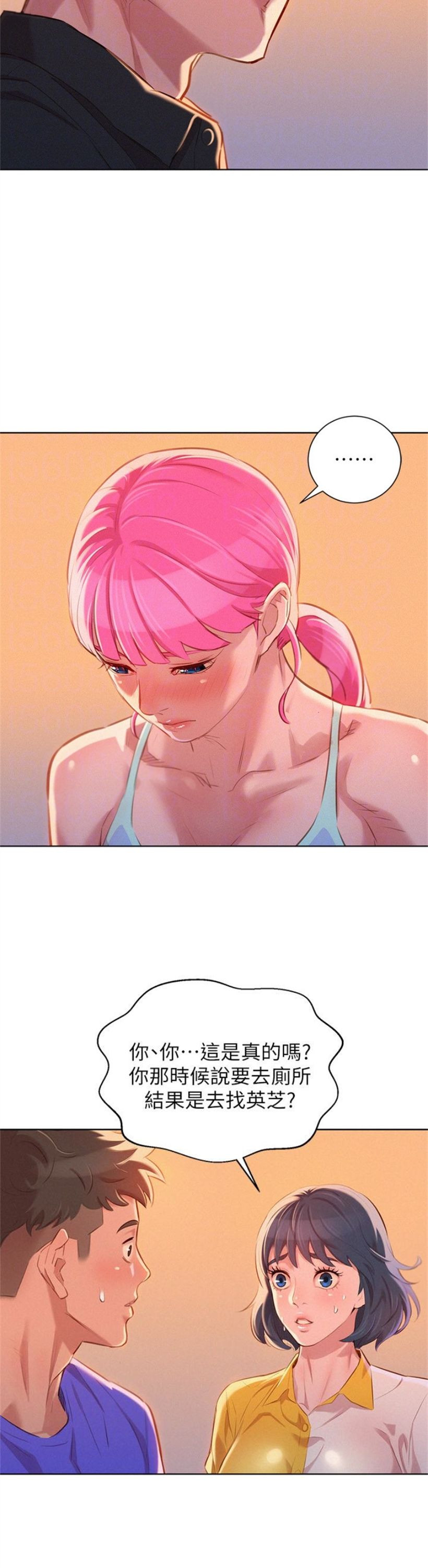 （週7）漂亮幹姐姐  1-95 中文翻譯 （更新中）全集